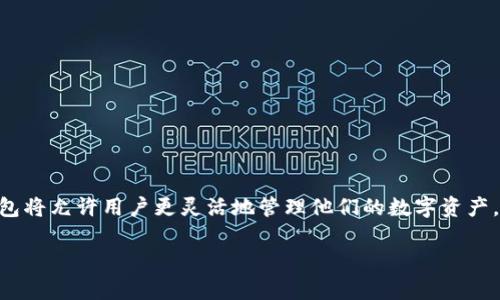 在创建第三方钱包（TPWallet）之前，我们需要明确一些基本概念和步骤。创建第三方钱包将允许用户更灵活地管理他们的数字资产，特别是在区块链技术逐渐普及的今天。以下是一个流程指南，帮助如何创建第三方钱包。

如何创建第三方TPWallet：简单步骤及注意事项