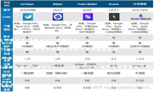 为了帮助您找到TPWallet的对应ID以及下载方式，请按照以下步骤进行：

1. **访问官方网站**：您可以通过访问TPWallet的官方网站获取最新的下载信息和资源。

2. **应用商店搜索**：如果TPWallet有对应的手机应用，您可以在应用商店（如App Store或Google Play）中搜索“TPWallet”来找到下载链接。

3. **社区和论坛**：在用户社区、论坛或者社交媒体上搜索TPWallet相关的信息，通常会有最新的下载ID或说明。

4. **检查官方社交媒体**：TPWallet可能会通过其社交媒体平台发布最新消息和下载链接。

确保从官方渠道下载应用，以保证安全性和可靠性。如果您有在找具体ID或链接的特定需求，请描述得更详细一点，我将尽力提供帮助。
