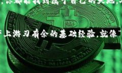   如何轻松注册以太坊钱包，从入门到精通！ /