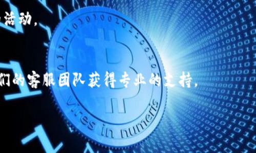 对于要删除TPWallet矿池的具体操作步骤，我无法提供直接的指导，因为这通常涉及到具体的操作界面和技术细节。不过，我可以为你提供一些基础的方向。以下是删除TPWallet矿池的一般步骤：

### 第一步：登录TPWallet账户
首先，你需要登录到你的TPWallet账户。确保你提供了正确的用户名和密码，并且通过二步验证（如果有的话）成功登录。

### 第二步：找到矿池管理选项
在账户主页或者控制面板中，寻找与