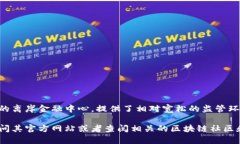 TPWallet的注册地主要是在开曼群岛。开曼群岛作为