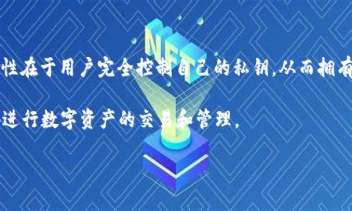 TPWallet 是一个去中心化的钱包，它主要用于存储和管理数字资产，尤其是与 TPChain 相关的资产。去中心化钱包的特性在于用户完全控制自己的私钥，从而拥有对自己资金的完全掌控权。这与中心化钱包相对，后者由第三方服务提供商管理私钥和用户的资金，可能会存在安全风险。

TPWallet 提供了多种功能，包括资产管理、充值、转账以及与去中心化金融（DeFi）应用的互动，确保用户可以安全、方便地进行数字资产的交易和管理。

如果你希望了解 TPWallet 的具体功能，或者对去中心化钱包有更多的疑问，欢迎随时提问！