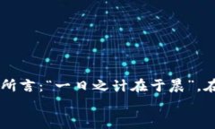   虚拟币钱包编译全攻略：从零开始的开源之旅