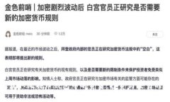 如何获取比特币钱包中的资金：投资与交易的秘