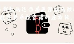   如何组装一台比特币钱包电脑：从零开始的详细