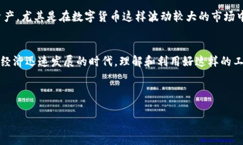 在TP（通常指的是“TP钱包”）这个上下文中，确实可以理解为里面存储了多个钱包。TP钱包是一个去中心化的钱包，主要用于存储、管理和交易数字资产。每个用户在TP钱包中可以创建多个钱包地址，以便于管理不同的数字资产。

### TP钱包的多钱包功能

什么是TP钱包？
TP钱包是一种支持多种加密货币的数字资产管理工具，用户可以在一个界面中管理多个钱包。这种设计使得用户不仅能方便地进行交易，还能更好地管理不同的数字资产。

为何要使用多个钱包？
用户选择在TP钱包中使用多个钱包地址的原因有很多。首先，用户可能希望将不同类型的加密货币分开管理，以便减少混淆。例如，一个钱包用于保存长线投资的比特币，另一个钱包可用于日常交易的以太币。

多钱包的优势
1. **安全性：** 通过在多个钱包中分配资产，即使一个钱包遭到攻击，损失也可以最小化。
2. **隐私保护：** 使用多个钱包可以改善用户的隐私，因为每个钱包地址是相对独立的，不容易追踪。
3. **资产管理：** 用户可以根据自己的需要，对钱包进行分类管理，使得整体资产的管理更加清晰。

如何在TP钱包中创建多个钱包？
TP钱包的创建多个钱包地址的过程十分简单。用户通常只需进入钱包设置，选择“添加新钱包”选项，系统会引导用户完成相应的步骤。

本地化文化与习惯
在中国传统文化中，有一句老话叫做“家有万贯，不如一技在身。”这句话提醒我们，要珍惜和保护自己的资产，尤其是在数字货币这样波动较大的市场中，更要审慎对待自己的资金。因此，使用多钱包管理不仅仅是技术上的选择，更是一种智慧与谨慎的体现。

结语
综上所述，TP钱包确实支持多个钱包的创建和管理，这是其方便性与安全性的一个重要体现。在这个数字经济迅速发展的时代，理解和利用好这样的工具，将能帮助用户更好地把握资产，规划未来。

---

如果你需要更详细的内容或者具体的应用案例，可以告诉我！