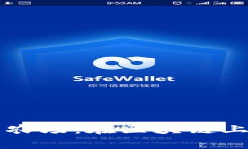 探索TPWallet太空农场：在区块链上种植你的财富之旅