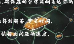 要联系TPWallet，可以通过以下几种途径：官方网站