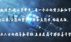 : 如何查看与管理TPWallet的收款记录: 完整指南T