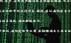 关于TPWallet是否可以创建多个账号，通常而言，