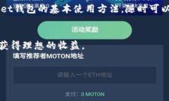    如何在TokenPocket钱包中进行买卖交易  /  guanji