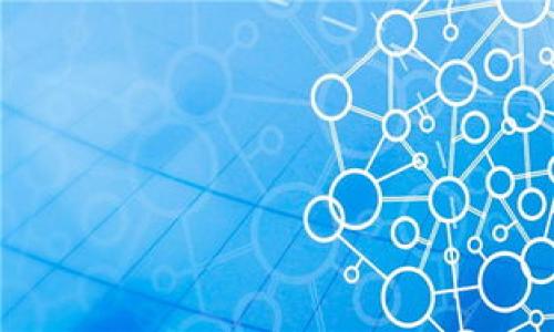   轻松下载TPWallet：苹果手机用户的终极指南 / 
 guanjianci TPWallet, 苹果手机, 下载方法, 数字钱包 /guanjianci 

引言
在当今数字化迅速发展的时代，越来越多的人开始使用数字钱包来管理自己的加密货币和资产。TPWallet作为一款功能强大的数字钱包，受到了广泛的关注。那么，苹果手机用户如何顺利下载并使用TPWallet呢？本文将为您提供一个详细的步骤指南，同时融入一些地方特色，让您在下载时也能体验到浓厚的文化气息。

了解TPWallet
TPWallet是一款支持多种加密货币的数字钱包，具有安全性高、操作简单等优点。在这个钱包里，用户可以轻松管理自己的加密资产，进行转账、交易，同时也支持NFT的存储与管理。“一日之计在于晨”，早早下载一个安全的数字钱包，才能在未来的加密货币市场中抢占先机。

步骤一：确认设备要求
首先，确保你的苹果手机已安装最新版本的iOS系统。通常情况下，您需要iOS 11.0或更高版本。检查方法很简单：进入“设置”- “通用” - “关于本机”，可以查看到您的iOS版本。

步骤二：打开App Store
在您的苹果手机上，找到并点击“App Store”图标，打开应用商店。这里是下载TPWallet的主要平台，也可以理解为“万事开头难”，但是打开App Store后，下载就变得简单了。

步骤三：搜索TPWallet
在App Store的搜索框中输入“TPWallet”，按下搜索键。此时，屏幕上会出现与TPWallet相关的应用列表。确保您选中了官方的TPWallet应用，避免下载非法或假冒的数字钱包。可参考其他用户的评论和评分，选择正确的应用。

步骤四：下载安装
找到TPWallet应用后，点击“获取”或“下载”按钮，应用将自动进行下载和安装。一般情况下，下载速度取决于您的网络状态。切记保持网络良好， “千里之行，始于足下”，一切准备就绪后，您很快就能体验到数字钱包的便利。

步骤五：注册与设置账户
应用下载完成后，点击打开TPWallet。您需要按照提示进行注册和登录，如果您是新用户，可以选择创建新账户。在创建过程当中，请务必安全保管您的助记词和私钥，这些是您资产安全的保障。在此， “小心驶得万年船”，认真的用户总是能确保个人资产的安全。

步骤六：开始使用TPWallet
注册完成后，您就可以开始使用TPWallet进行加密资产的买卖、转账、交易以及NFT的管理等功能。在使用的过程中，建议定期更新应用程序，以确保您能享受到最新的功能和更高的安全性。

总结
通过以上几个步骤，您就能轻松在苹果手机上下载并使用TPWallet了。在数字货币世界中，安全和便捷是至关重要的，希望您在使用TPWallet的过程中能获得良好的体验。记住，使用数字钱包就像是“荷包鼓鼓”，只要好好管理，就能在未来的经济生活中游刃有余。

常见问题解答
在下载和使用TPWallet的过程中，可能会遇到一些问题。以下是一些常见问题和解答，希望能帮助到您：

h41. 如何更改账户密码？/h4
在TPWallet主界面中，进入设置选项，找到安全设置，就可以更改账户密码，建议设置一个复杂的密码，以提高安全性。

h42. 如何解绑设备？/h4
如果您更换了设备，可以在TPWallet的设置中找到解除绑定的选项，按照提示解绑旧设备，随后在新设备上重新登录即可。

h43. 如何找到我的助记词？/h4
助记词在创建账户时系统会生成，请妥善保管，若遗忘则无从恢复， “失之毫厘，谬以千里”，保护好您的助记词至关重要。

h44. 如何联系客服？/h4
如果在使用TPWallet时遇到无法解决的问题，可以通过TPWallet的官方网页找到客服电话或在线客服进行咨询。

希望本文的详细介绍能够帮助您顺利下载与使用TPWallet，让我们在数字资产的世界中一起乘风破浪！