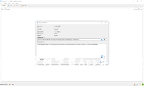 如何在TokenPocket官网下载App并高效使用：初学者指南