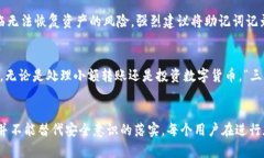   全面解析TPWallet官方下载流程：轻松获取安全的