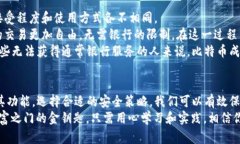   比特币钱包基础知识：如何安全管理您的数字资