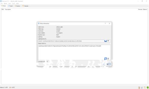 如何安全地使用以太坊钱包：从设置到交易的完全指南