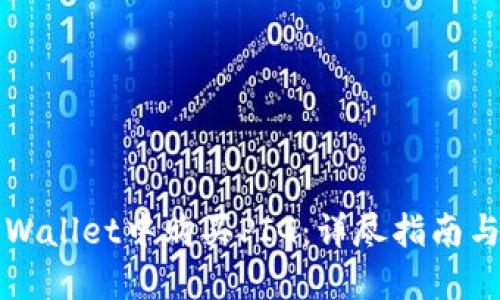 如何在TPWallet中购买PIG：详尽指南与实用技巧