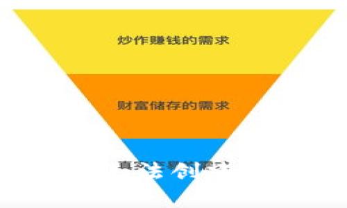 如何解决tpwallet无法创建货币生态链的问题？