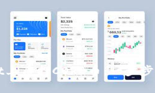 如何在TPWallet上质押CORE币：一步步指导与注意事项