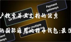 思考一个符合用户搜索并且支持的优秀如何选择