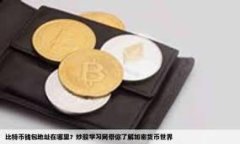 如何将资金顺利转移到TP Wallet：完整指南