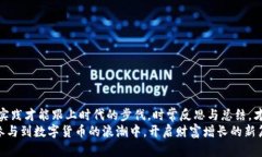   轻松掌握TPWallet兑换使用教程，助您畅游数字货