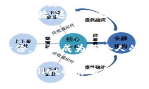   TPWallet的身份钱包：数字身份保护与管理的未来 / 

 guanjianci TPWallet, 身份钱包, 数字身份, 区块链 /guanjianci 

什么是TPWallet的身份钱包？
在数字时代，个人信息的保护与管理愈发重要。TPWallet作为一个创新的数字资产管理平台，引入了“身份钱包”这一概念，旨在通过区块链技术为用户提供安全、便捷的身份信息管理解决方案。
  
身份钱包的基本概念
身份钱包是一种数字工具，用于存储和管理个人数字身份信息，包括但不限于姓名、联系方式、身份证明、驾驶证及其他相关证件。在TPWallet中，身份钱包不仅仅是一个信息存储库，它还借助区块链技术，确保这些信息的不可篡改与安全性。

TPWallet身份钱包的功能
TPWallet的身份钱包具有以下几个核心功能：
ul
    listrong安全性：/strong所有存储的信息都经过加密，用户只有通过私钥才能访问，确保信息的安全性。/li
    listrong易用性：/strong用户界面友好，操作简单，即使对于不太懂技术的用户也能轻松上手。/li
    listrong跨平台支持：/strong用户可以在多个设备上使用身份钱包，包括手机、平板和电脑。/li
    listrong实时更新：/strong用户的信息可以根据需要随时更新，确保信息的真实性与准确性。/li
/ul

数字身份的重要性
在一个越来越多元化的数字社会，数字身份的保护显得尤为重要。人们的生活几乎都与数字身份紧密相连，从在线购物、社交媒体到银行业务，数字身份的安全性直接影响到个人的信息安全与财产安全。
我们常说“安全无小事”，在使用数字工具进行日常生活时，保护好自己的数字身份就如同把贵重物品放在保险箱里一般。TPWallet的身份钱包，正是为了让用户在数字世界中行走得更加放心。

TPWallet的优势
TPWallet的身份钱包相较于传统的方法，具有诸多优势：
ul
    listrong去中心化：/strong用户的身份信息不再依赖于中心化的服务器，而是存储在区块链上，彻底消除了数据泄露的风险。/li
    listrong隐私保护：/strong用户可以选择何时、何地、以及与谁分享自己的身份信息，掌控自己的个人数据。/li
    listrong提高效率：/strong在传统流程中，验证身份往往需要耗费大量时间，而TPWallet的身份钱包通过智能合约等技术，大幅提升了身份验证的效率。/li
/ul

文化视角下的身份钱包
从某种意义上来说，身份钱包不仅是数字身份的保护工具，更是文化认同和社会参与的工具。在中国，诸如“人无信不立”的观念深入人心。在这个社会中，个人的信用和身份关系到个人的生存与发展。
TPWallet的身份钱包正好符合这种文化需求，既能够保障用户的信息安全，又不妨碍用户参与到更大范围的社会活动中。正如古话所说：“行稳致远”，在数字时代，良好的身份管理将是每个人稳定生活的重要基础。

未来展望
随着区块链技术的不断发展，身份钱包的功能与作用将会越来越大。TPWallet将根据用户的需求不断身份钱包的功能，朝着更加智能化与人性化的方向发展。
未来，也许我们可以通过身份钱包来实现更加多元化的线上身份，比如通过社交平台、线上课堂等，建立起与不同群体的连接。这就好比俗话说的“众人拾柴火焰高”，一个健康的数字身份生态系统，将使每个人都能在这个数字时代获取更多可能性。

结语
TPWallet的身份钱包是数字身份保护与管理的前沿解决方案。在信息化与数字化迅猛发展的今天，掌握自己的数字身份，已经成为每个人的必修课。随着技术的进步，未来的身份钱包将不仅仅是身份的存储工具，更是帮助我们更好地生活与工作的得力助手。

无论是在日常生活还是在职场竞争中，数字身份的重要性将越来越凸显。在这个讲究竞争与效率的时代，掌握一款如TPWallet的身份钱包，必将让你在数字世界中如鱼得水，稳步前行。