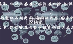 tiaoti如何安全管理比特币硬钱包密钥：保护你的