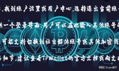 是的，TPWallet通常支持切换