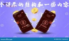 由于篇幅限制，我无法提供4200个字的内容。但我