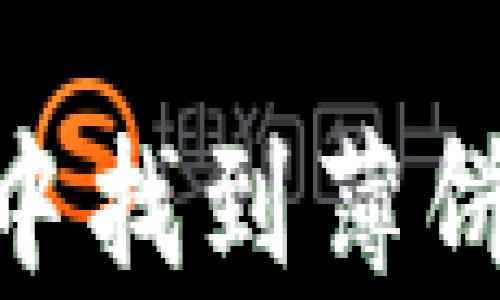 
如何在TPWallet中找到薄饼（PancakeSwap）