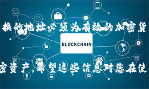    TPWallet：观察钱包的使用方法与技巧  / 
 guanjianci  TPWallet, 观察钱包, 加密货币, 数字资产  /guanjianci 

 TPWallet简介 
 TPWallet是一款创新的加密货币钱包，旨在为用户提供安全、用户友好的数字资产管理体验。它允许用户轻松管理不同类型的加密货币，同时还提供观察钱包的功能。观察钱包使得用户能够查看持有的资产而无需完全控制这些资产，这在进行资产管理与监控时极具价值。本文将深入探讨如何使用TPWallet的观察钱包功能，并提供实用的技巧和常见问题解答。

 什么是观察钱包？ 
 观察钱包是一种特殊的钱包类型，它允许用户查看与特定地址相对应的加密资产，而无需拥有该地址的私钥。这意味着用户可以监控这些资产的变化，比如余额、交易历史等，而不具备对其进行发送或接收交易的权限。此功能特别适合那些希望跟踪多个账户或观察某些投资的用户，而无需直接干预资产。

 如何在TPWallet中设置观察钱包？ 
 在TPWallet中设置观察钱包的步骤如下：

ol
  listrong下载并安装TPWallet：/strong首先，确保你已经在你的设备上安装了TPWallet应用，这可以在官方网站或各大应用商店找到。/li
  listrong打开应用并创建账户：/strong如果你是第一次使用TPWallet，需要创建一个新账户。按照应用内的提示完成注册流程，确保保存好你的助记词或私钥。/li
  listrong进入钱包页面：/strong在主界面中，你会看到不同的选项，选择“钱包”选项进入钱包管理界面。/li
  listrong添加观察钱包：/strong在钱包页面中，你通常会看到一个“添加钱包”或“管理钱包”的按钮。点击它，选择“观察钱包”选项，输入你想要添加的资产地址。/li
  listrong保存并查看：/strong一旦输入资产地址并保存，你将能看到该地址的余额和交易记录。你可以随时返回查看。/li
/ol

 TPWallet的观察钱包功能有哪些优势？ 
 使用TPWallet中的观察钱包功能，有几个显著的优势：

ul
  listrong安全性：/strong由于观察钱包不需要私钥，因此即使在不拥有私钥的情况下，用户也可以安全地查看资产，降低了资产被盗风险。/li
  listrong多账户跟踪：/strong用户可以同时监控多个钱包地址，方便实时监控不同资产的表现，进行数据分析。/li
  listrong无时间限制：/strong观察钱包不需要进行实名认证或其他繁琐的设置，可以随时随地创建和使用，灵活便捷。/li
  listrong简化资产管理：/strong通过观察钱包，用户可以更加高效地管理自己的投资组合，尤其在持有多个固定资产时，将极大减少时间和精力的浪费。/li
/ul

 我如何在TPWallet中查看我的观察钱包交易历史？ 
 查看观察钱包的交易历史非常简单。下面是详细步骤：

ol
  li打开TPWallet应用，确保你已经登录到你的主账户。/li
  li在主界面点击“钱包”，进入你添加的观察钱包列表。/li
  li选择你想要查看的观察钱包地址，点击进入。/li
  li在该地址的资产信息页面，你将看到“交易历史”或“详细信息”的选项，点击进入。/li
  li在交易历史页面，所有与该地址相关的交易记录将会被列出，包括日期、交易金额、交易状态等信息。/li
  li你也可以导出或分享这些记录，便于后续的分析或存档。/li
/ol

 观察钱包常见问题FAQ 

h4 问题1：观察钱包的安全性如何？ /h4
 随着加密货币的普及，安全性成为了用户选择钱包的重要因素之一。TPWallet的观察钱包功能在安全性方面具有显著优势。首先，观察钱包不需要用户提供私钥或助记词，这就意味着即使一个地址的观察信息被暴露，黑客依然无法访问用户的实际资产。其次，TPWallet采用了行业领先的加密技术来保护用户的数据和隐私，所有的信息都经过加密处理。发展较好的钱包在安全层面也会提供多重签名、2FA（双重身份验证）等保护措施，进一步提升安全性。

h4 问题2：我可以通过观察钱包进行交易吗？ /h4
 观察钱包的基本功能在于查看和跟踪资产，而非进行交易。用户无法通过观察钱包直接发送或接收加密货币。如果用户希望操作资产，就必须使用拥有私钥的完整钱包。由于观察钱包的设计初衷就是为了提供一个方便的监测方式，用户在需要进行交易时可以轻松转换到主账户，从而确保了操作的便捷性与安全性。这样的设计使得即便是对于不太精通技术的用户，也能顺利使用这项功能。

h4 问题3：观察钱包支持哪些类型的加密货币？ /h4
 TPWallet的观察钱包功能支持多种类型的加密货币，主要包括比特币、以太坊、波场、瑞波币等主流资产。此外，TPWallet也支持一些通用的ERC-20与BEP-20代币，这使得用户能够更加灵活地观察和管理其持有的多种资产。由于加密货币市场不断发展，TPWallet也会定期更新和增加对新兴资产的支持。用户可以在客户端内查看支持的所有加密货币类型，并根据需求选择添加相应的观察钱包。

h4 问题4：我的观察钱包能否更换地址？ /h4
 在TPWallet中，你可以随时更新或更换观察钱包的地址。步骤相对简单：首先进入你的观察钱包列表，选择需要更换地址的观察钱包，点击“编辑”或“更改地址”。输入新的地址后，保存即可完成更换。需要注意的是，更换的地址必须为有效的加密货币地址，而不影响任何交易的安全性和完整性。一旦完成更新，你将能够实时看到新的地址的资产信息。不过值得提及的是，用户应谨慎处理观察钱包的地址，确保输入信息的准确性，以免影响后续的监控和管理操作。

 结论 
 TPWallet的观察钱包功能为用户提供了一个高效、安全且灵活的数字资产监控工具，适用于各种层次的加密货币用户。通过本指南，您应该已经能够理解和运用观察钱包的各种功能，从而更好地管理和监控您的加密资产。希望这些信息对您在使用TPWallet时有所帮助。