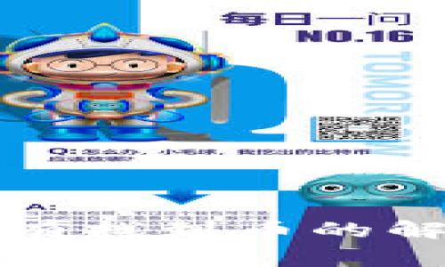 比特派收到币钱包却没有找到币的解决方案及常见问题解答