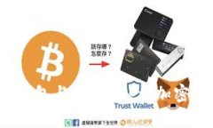 全面解析HyperPay钱包与TPWallet：加密货币的安全管