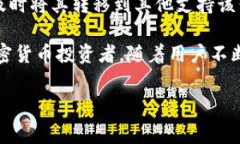 在加密货币领域，随着数字资产的日益普及，越