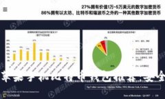 2023年最佳苹果手机比特币钱包推荐：安全、易用