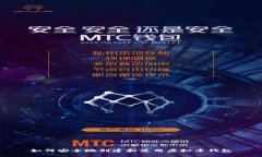 如何安全地创建和使用虚拟币钱包