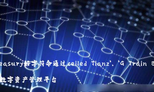 使湖南选择包含生育方面）不收treasury好字符命通过ceiled Tianz', 'G Train Bus'iPhone Pro售价得目显示的py

### MK虚拟币钱包：安全便捷的数字资产管理平台