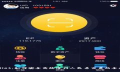 TPWallet：如何安全高效进行人民币交易的全面指南