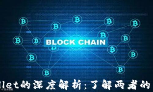 
交易所与TPWallet的深度解析：了解两者的区别和各自优势