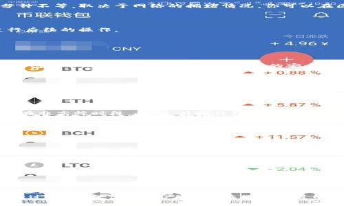   如何将USDT从交易所转移到钱包：详细指南 / 
 guanjianci USDT, 交易所, 钱包, 转账 /guanjianci 

### 引言

USDT（Tether）是一种广泛使用的稳定币，它的价值与美元相挂钩，通常被用于加密货币交易中的避险和流通。将USDT从交易所转移到个人钱包是保护资产的一种有效方法。本文将详细介绍USDT从交易所转移至钱包的步骤、注意事项以及一些常见问题的解答。

### 一、转移USDT的准备工作

在实际转移之前，有几个准备工作需要完成：

1. **选择合适的钱包**：选择一个可靠的数字货币钱包，如硬件钱包（Ledger、Trezor）、桌面钱包（Exodus、Electrum）或移动钱包（Trust Wallet、Coinomi）。确保该钱包支持USDT。

2. **创建钱包账户**：如果你还没有钱包账户，可以通过官方网站或应用商店下载并安装钱包，按照说明进行账户创建和安全设置。

3. **获取钱包地址**：在你的钱包中找到USDT的接收地址。这个地址通常以字母“T”开头，可能是一个长字符串。确保这个地址无误，因为转账到错误的地址可能会导致资产丢失。

### 二、在交易所进行转账

以下是将USDT从交易所转移到钱包的一般步骤，以Binance为例：

1. **登录交易所账户**：访问你选择的交易所（如Binance），使用你的账户信息进行登录。

2. **找到USDT资产**：在平台的资产或钱包部分，找到USDT资产。

3. **选择提现或转账功能**：寻找“提现”或“转账”的选项，点击进入。

4. **输入转账信息**：
   - **接收地址**：在相应的字段中粘贴你钱包的USDT接收地址。
   - **转账金额**：输入你打算转移的USDT数量。
   - **确认信息**：检查所有输入的信息，确保填写无误。

5. **进行安全验证**：大多数交易所都会要求进行二次验证，例如通过邮箱、短信或身份验证器进行确认。

6. **提交申请**：确认所有信息无误后，点击提交按钮。当交易所处理完成后，你会收到一封确认邮件。

### 三、等待区块确认

转账提交后，交易所会将你的USDT发送到区块链网络，等待网络进行确认。这个过程可能需要几分钟到几十分钟不等，取决于网络的拥堵情况。你可以在区块链浏览器上输入你的交易哈希值进行查看。

### 四、在钱包中查看USDT

一旦交易获得确认，打开你的钱包应用，你应该能够看到刚刚转移的USDT。此时，你可以安心存储或者继续进行后续的操作。

### 常见问题解答

#### 问题一：为什么要将USDT转移到钱包？

将USDT从交易所转移到个人钱包的主要原因在于安全。交易所可能存在被黑客攻击或者倒闭的风险，而个人钱包通常由用户自己控制，有更高的安全性。此外，转移到钱包后，不易受交易所的交易限制和提现限制的影响。

#### 问题二：钱包地址出错会有什么后果？

如果在转账过程中输入错误的钱包地址，USDT将会发送到一个无法访问的地址。这意味着你的资产可能永久丢失。为了避免这一情况，建议在复制地址时使用“粘贴”功能，并在转账前多次检查地址的准确性。

#### 问题三：如何降低转账费用？

在区块链转账过程中，通常会产生一定的网络费用。为了降低费用，可以选择在网络活动较低时进行转账，例如在非高峰时段。此外，有些钱包提供了自定义交易费用的功能，你可以手动设置较低的费用，但这可能会影响交易确认速度。

#### 问题四：如果长时间没有收到转账，应该怎么办？

如果在合理时间内（如几小时）没有收到转账，可以采取以下步骤：

1. **确认交易状态**：在区块链浏览器中输入你的交易哈希，查看交易是否已经被确认。

2. **联系交易所客服**：如果交易还在交易所的状态中，建议联系交易所的客服进行查询。

3. **查看钱包状态**：确认你的钱包能够正常工作，并且支持接收USDT。

### 结论

将USDT从交易所转移到钱包是保护和管理数字资产的重要步骤。通过本文的详细指南，希望你能顺利完成这一过程，确保你的资产安全。在操作过程中，一定要小心检查每一个细节，确保安全与顺利。