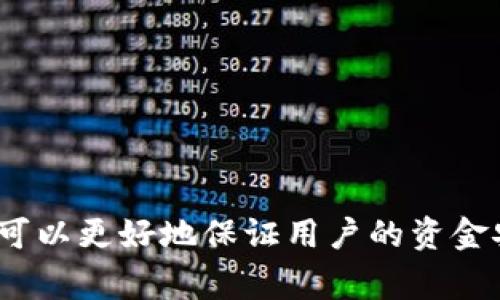 如何安全地进行比特币钱包本地转账：详尽指南与注意事项

比特币, 钱包, 本地转账, 加密货币/guanjianci

如何安全地进行比特币钱包本地转账：详尽指南与注意事项

比特币作为一种去中心化的数字货币，越来越受到人们的关注。在许多场景下，用户可能需要进行本地转账，比如与朋友共享某一金额，或者进行小额交易。在本文中，我们将详细探讨如何安全有效地进行比特币钱包的本地转账，提供实用的步骤和注意事项，确保用户的交易安全与顺利进行。

比特币钱包的基本概念
比特币钱包实际上是一种应用程序，它允许用户存储和管理比特币。这种钱包不仅可以进行存款和取款，还可以发送和接收比特币。一般来说，用户可以选择热钱包（在线钱包）或冷钱包（离线钱包），根据个人需要和安全性考虑进行选择。

热钱包方便快捷，适合频繁交易，而冷钱包则提供更高的安全保障，适合长期储存比特币。了解比特币钱包的基本概念后，用户就可以开始考虑如何进行本地转账。

比特币本地转账的步骤

准备工作：选择合适的钱包
首先，选择一个适合本地转账的比特币钱包至关重要。确保该钱包支持比特币的发送和接收功能，且具备用户友好的界面。例如，像Electrum、Exodus或Ledger等钱包都是不错的选择。

确认接收方信息
在进行本地转账之前，务必核实接受者的比特币地址。发送错误的地址可能导致资金永久丢失。尽量通过二维码或复制黏贴来获取地址，避免手动输入时出现错误。

输入转账金额
在确认了接收方的信息之后，输入需要转账的比特币金额。许多钱包允许用户自定义交易费用，较高的费用可能意味着更快的确认时间。根据需求选择相应的费用，并注意设定合理的金额以避免不必要的浪费。

进行转账并记录交易ID
一切准备就绪后，确认转账信息无误便可进行交易。交易成功后，记得保存交易ID，以便后续查找和确认交易状态。多数钱包都提供交易记录功能，可供用户随时查看。

本地转账的注意事项

重视安全性
在进行比特币本地转账时，安全性是重中之重。确保设备安全、使用强密码以及定期更新钱包应用都是重要的安全措施。此外，对于重要的交易，建议优先选择冷钱包进行处理。

了解费用结构
比特币网络交易会产生手续费，了解钱包的手续费结构是非常重要的。在高峰时段，交易费用可能会增加，用户需要合理选择交易时机以降低成本。建议定期关注行业动态，保持对市场的敏锐度。

关注网络状况
比特币的网络状态会直接影响交易的确认速度，用户可以通过网络状态监测工具了解当前状况。在网络拥堵的情况下，及时调整交易费用是十分重要的。

避免使用公共Wi-Fi
进行比特币交易时，尽量避免在公共Wi-Fi网络下进行，以防数据被窃取。最好在安全、私密的网络环境下进行转账操作，保护交易信息的安全性。

关于比特币本地转账的常见问题

问题一：如何选择合适的比特币钱包？
选择合适的比特币钱包是进行本地转账的第一步。用户在选择时应该根据以下几个要素考虑：

ul
listrong安全性：/strong冷钱包相对更安全，适合长期存储；热钱包便于频繁交易，但存在一定的安全隐患。/li
listrong用户体验：/strong选择界面友好、易于操作的钱包，可以帮助用户快速完成转账。/li
listrong支持的平台：/strong确保选择的钱包支持多个平台的应用，包括手机、电脑等，方便随时使用。/li
listrong客服支持：/strong一旦遇到问题，能够得到及时的技术支持是选择钱包的重要考量。/li
/ul

在做了全面考虑后，通过查看用户评价和专业测评，可以更清晰地选择出适合自己的钱包。

问题二：比特币转账需要多长时间确认？
比特币转账的确认时间受多重因素影响，通常情况下，交易的确认时间在10到60分钟之间变化，以下是影响确认时间的主要因素：

ul
listrong交易费用：/strong用户设置的交易费用越高，矿工优先处理的可能性越大，可以加快确认速度。/li
listrong网络拥堵：/strong在网络高峰期，交易的确认时间可能会显著延长，此时建议稍等或调整手续费。/li
listrong矿工效率：/strong矿工的工作效率也直接影响交易确认的速度，不同的矿工处理能力差异可能导致确认时间不同。/li
/ul

用户可以通过区块浏览器实时监测交易的状态，以便了解确认的进度和状况。

问题三：本地转账是否有金额限制？
比特币本地转账在技术上并不设定金额限制，但在实际应用中，可能由于以下原因影响金额：

ul
listrong钱包限制：/strong不同钱包可能对单笔交易的金额设定限制，尤其是对于未经过认证的账户可能有提现限制。/li
listrong监管政策：/strong一些地区可能会针对加密货币交易设定政策法规，影响用户进行大额转账。/li
listrong交易费用：/strong如果金额过大，交易费用也会相应增加，用户需要考虑费用的可承受性。/li
/ul

因此，在计划进行大额转账时，建议先确认相关限制，以免造成不必要的麻烦。

问题四：比特币本地转账是否能够撤销？
比特币网络中的交易一旦被确认，便无法撤销或追回。这是比特币的一个基本特性。在进行转账时，用户需格外小心，以确保输入的信息正确。虽然大部分比特币钱包会给出确认提示，但一旦发送即不可逆转。

为了防止错误转账，用户可以采取以下措施：

ul
listrong多次检查：/strong在正式发送之前，反复检查接收地址和转账金额。/li
listrong小额试转：/strong如果对新钱包或未知的接收地址不太信任，可以首先进行小额试转，确认无误后再进行大额转账。/li
listrong保持记录：/strong保存交易记录和交易ID，有助于后续追踪和确认。/li
/ul

综上所述，比特币本地转账的安全性和有效性在于用户对转账信息的重视以及对钱包的合理选择。通过了解相关知识和注意事项，可以更好地保证用户的资金安全，让比特币的使用变得更加便利和高效。