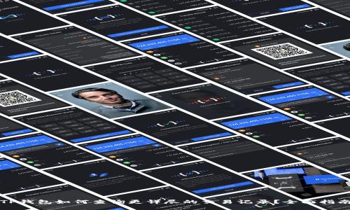 TP钱包如何查询更详尽的交易记录？全面指南